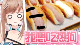 我吃了这…ber这东西好像金○啊【森永みう】