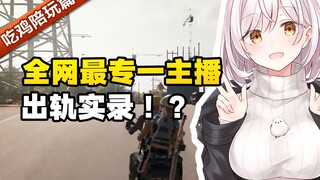 When caught cheating red-handed!! Gaming companion: Woman, your name is Greed!!