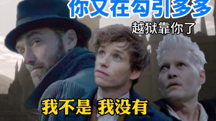 【GGAD】Silly Dubbing (Part 4): A Mysterious Organization Invades Hogwarts & Grindelwald’s Grand Choru