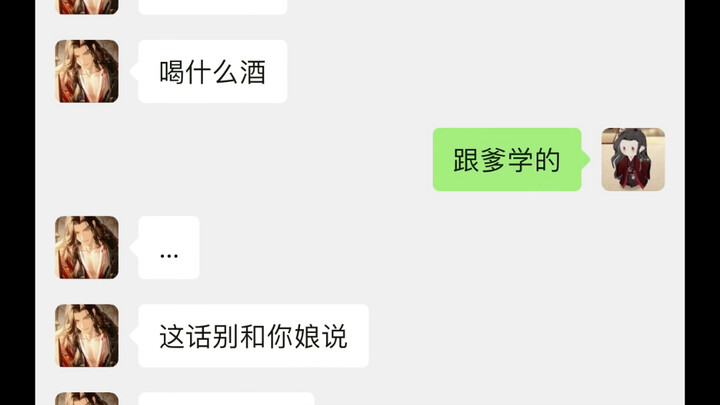 [Code Name: Crane] “A Loving Father, a Filial Son”