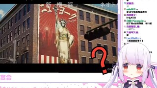 ปฏิกิริยาของโลลิต้าชาวญี่ปุ่นต่อการดู “The Story of Showa America”