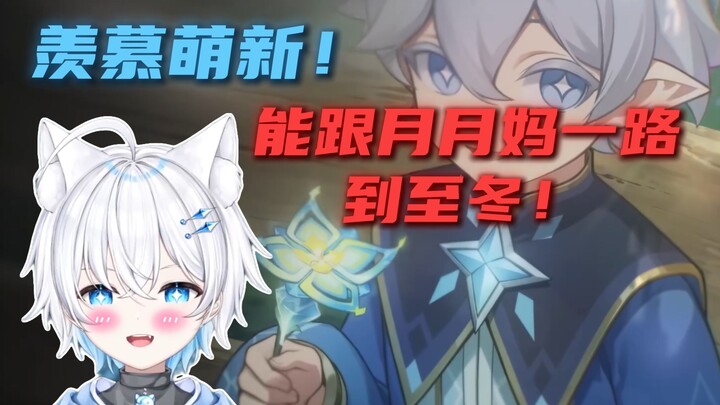 Iri dengan para pemain baru sekarang, bisa langsung pergi ke Snezhnaya bersama Yueyue dalam satu kal