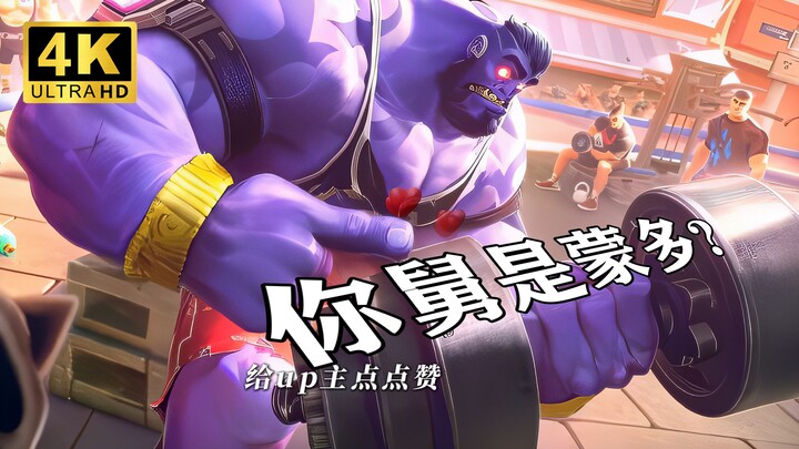 Chuyển cảnh da của Bác sĩ Mundo: Mundo đầu óc đơn giản (×) – giỏi mọi thứ (✓)