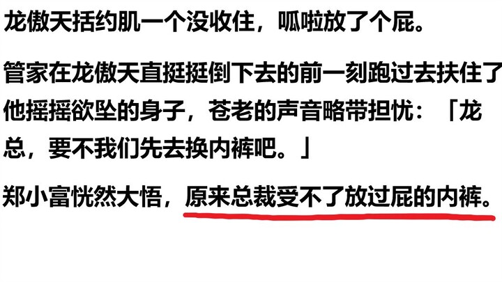 هل اعتاد الكاتب على العيش على الأرض؟ رواية مضحكة وساخرة عن رئيس تنفيذي جبّار من طراز إلهي!