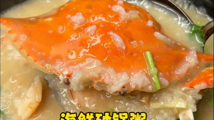 [Seafood Claypot Congee: How Does It Get This Fresh? Super Detailed Step-by-Step Guide]