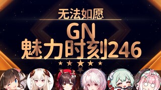 白神遥：这样的处男不是很可怜吗【GN魅力时刻246】