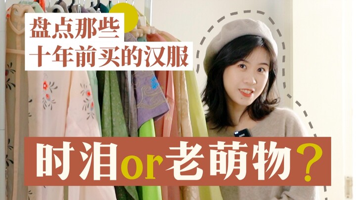 Là nước mắt của thời đại hay là những nhân vật cổ trang đáng yêu kinh điển? Bộ hán phục mua cách đây