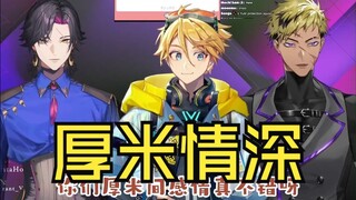 【أزمة】أنت وهومي لديكما علاقة جيدة جدًا!