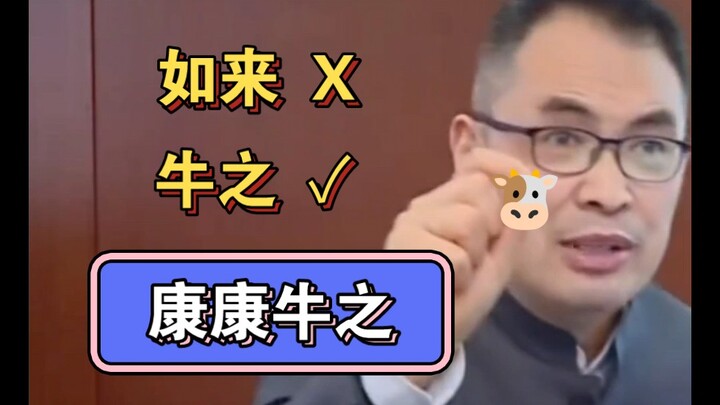 พระศากยมุนี แต่⚡️วัว⚡️