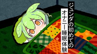 用0721睡眠法对抗失眠的俊达萌
