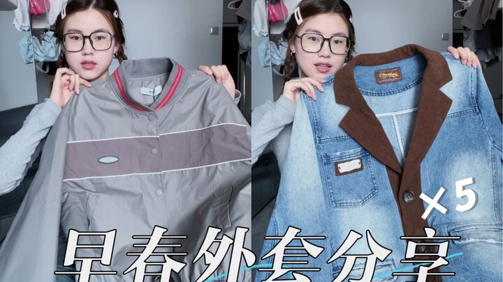 Blogger fashion botak nomor 1 di seluruh internet! Berbagi 5 jaket awal musim semi～Kalau saya pakai 