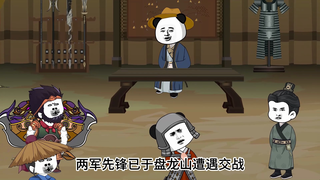 『从零三国』第04集：借刀嘎人 围魏救赵！