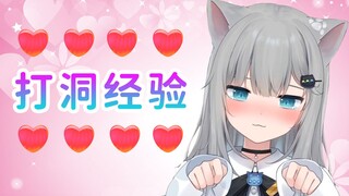 Gancheng Cat's experience in digging holes... Wait, don't be anxious! The weird talk hasn't even sta