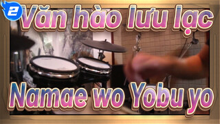 [Văn hào lưu lạc] ED Namae wo Yobu yo, Cover bộ trống_2