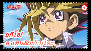 [ยูกิโอ!/MAD] อาเทม&ยูกิ มูโตะ/ Yong Yuan De Hui Yi_1