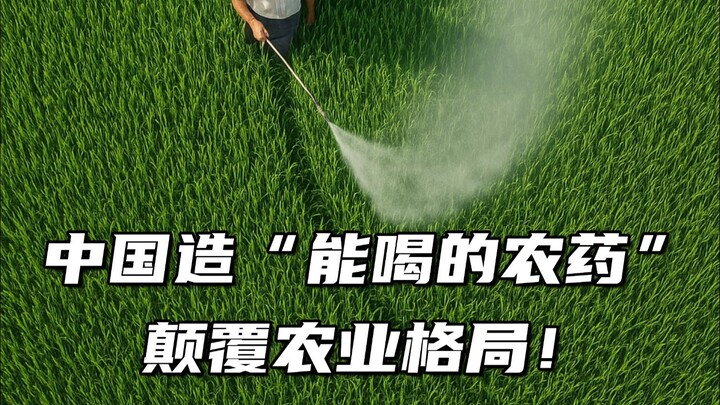 Thuốc trừ sâu protein sinh học cấp thực phẩm do Trung Quốc sản xuất, tái định hình luật chơi an toàn