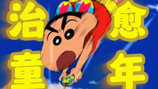 这个“坏小孩”原来这么温柔#蜡笔小新