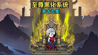 苍穹大帝的阴谋！众人危机！