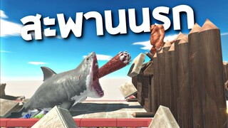 Ep1 สะพานนรกที่เมกาโลดอนสุ่มโจมตีอยู่ด้านล่าง !!! (จะมีใครรอดบ้าง) - [Animal revolt battlesimulator]