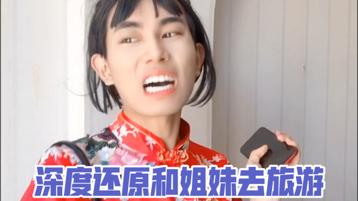 Recreating a trip with my sister