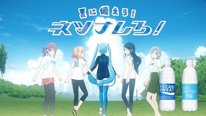 【พาวาโว่ × 『โครงการโลก เวทีหลากสี feat. ฮิคารุ มิกุ』】การฝึกอบรมเข้มข้น “ปรับตัวให้ชินกับอากาศร้อน” [