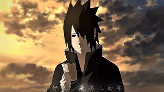 Sasuke "bề ngoài chán ghét nhưng bên trong lại điên cuồng và vui vẻ"