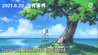 【Trollge/Chinese Subtitles】No INCIDENT 2021.6.20 No Event-EP3