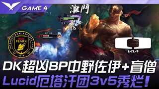 BFX vs DK T1 in trouble...! DK's aggressive BP: Zoe and Lee Sin in mid and jungle! Lucid's Eulora Kh