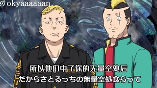 不可思议的日漫平行宇宙-6