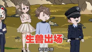 朱雀审问埃蒙德，生兽出场