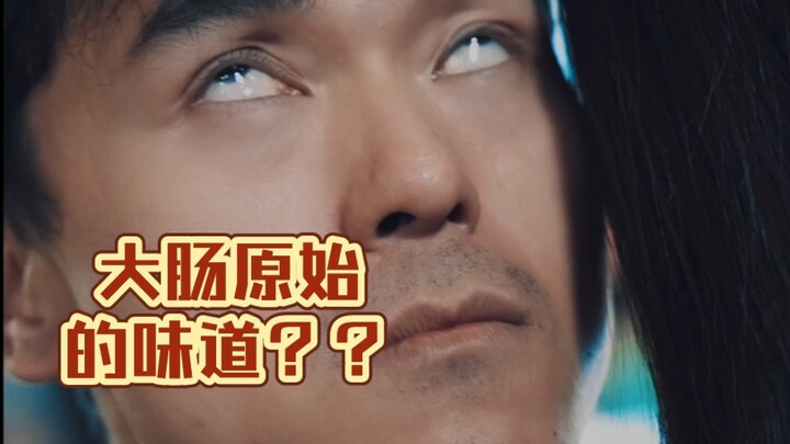 Tôi có thể giữ được vị nguyên bản của đại tràng trong miệng bạn, nhưng không thể giữ được trái tim c