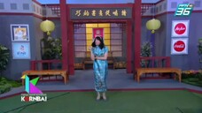 ก่อนบ่ายฯซีรีส์ เจ้าพ่อเซินเจิ้น EP.2