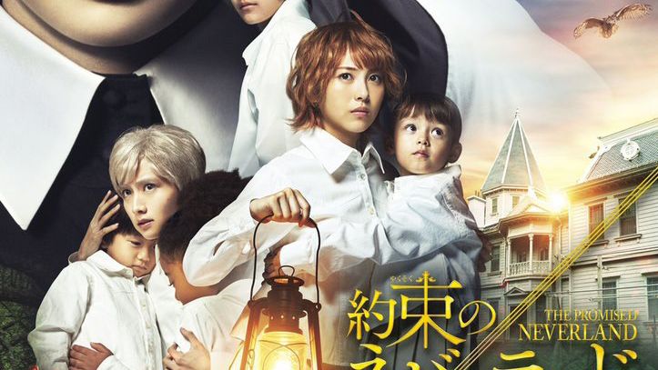 Trailer For Japan's Live-Action Adaptation of THE PROMISED NEVERLAND —  GeekTyrant