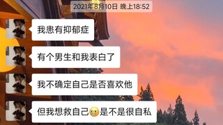 “总有一个人的出现，会治愈所有阴霾”