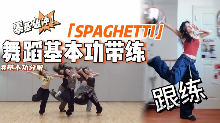 【Kỹ năng cơ bản · Luyện tập theo】3 phút hoàn thành vai, ngực và cổ ~ Người mới bắt đầu nhất định phả