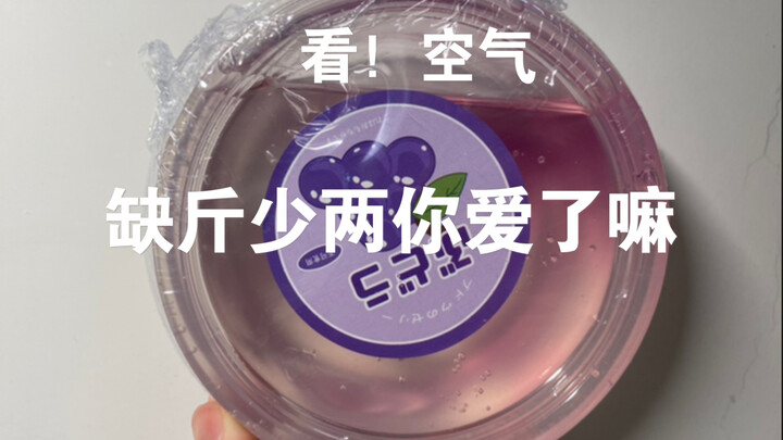 铭宝家的佝偻葡萄—空气感十足