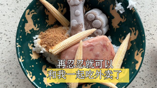 反卷女斗士！辅食可以精致，但没必要，反正迟早要吃外卖的，再忍忍吧……