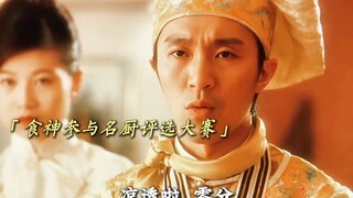 Thần Ẩm chỉ trích đầu bếp nổi tiếng một hồi, cuối cùng đích thân làm một món ăn