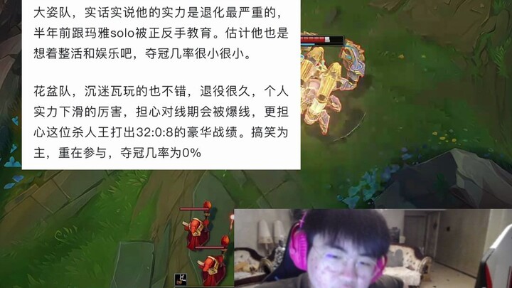 Zhu Kai watches the old man judge cups—Big Z Team, Flowerpot Team, and all sorts of hilarious moment
