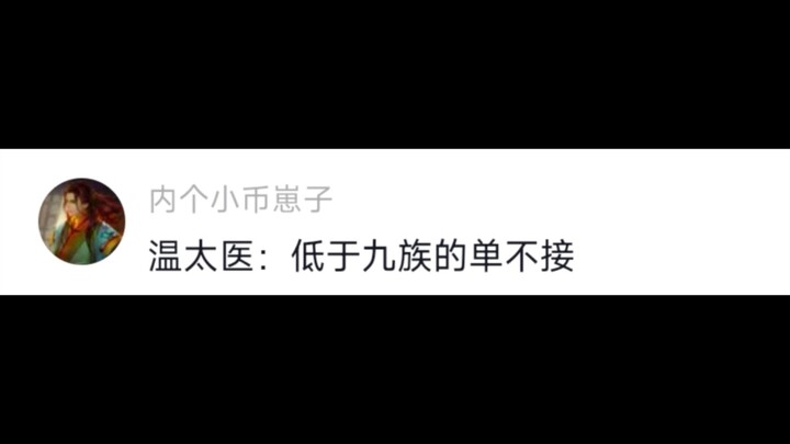 يلعب الطبيب ون تاي دور وانغ جينغوي في المسلسل الجديد، وفي كل مسلسل يظهر بمظهرٍ مهين بينما يتولى مهمة