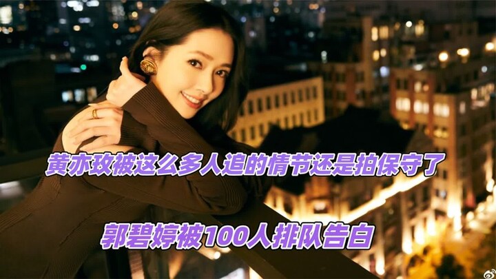 The scene of Huang Yimei being pursued by so many people was still filmed on the conservative side, 