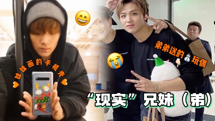 【Li Kaican】My complaining younger siblings, Kaican: "I'm the eldest, but I can't win arguments!"