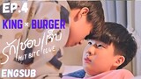 Hit Bite Love Ep 4 Eng Sub รักชอบเจ็บ hit bite love bl series [Burger x King]