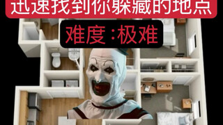 ابحث بسرعة عن المكان الذي تختبئ فيه