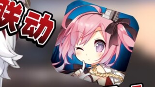 [Wumi] Tôi có nên liên kết với Azur Lane không? Bạn có nghĩ tôi xứng đáng không?