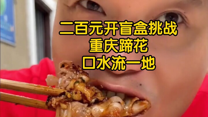 Thử thách mở hộp bí mật với 200 tệ: Súp chân giò Trùng Khánh, địa điểm nhất định phải check-in cho t