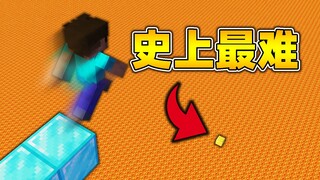 لقد أطلقت التحدي الأصعب على الإطلاق!!