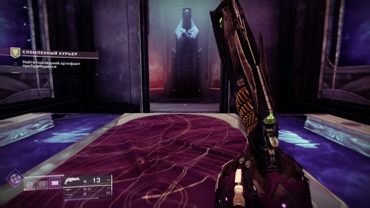 Destiny 2, миссия Сломленный курьер