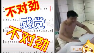 这属于高阶鼓手