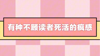 一键查询网文作者的精神状态